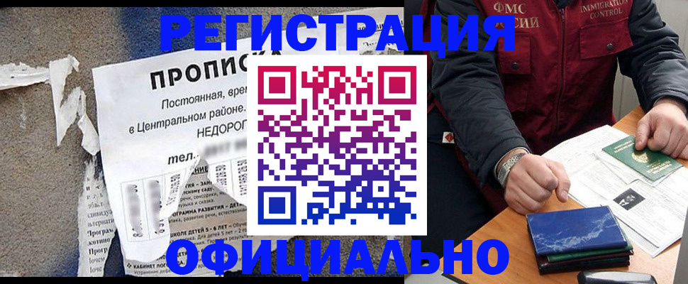временная регистрация адрес в Краснодарском крае
