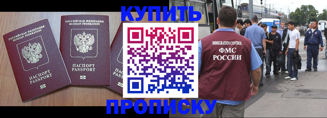 прописка 2025 в Краснодарском крае