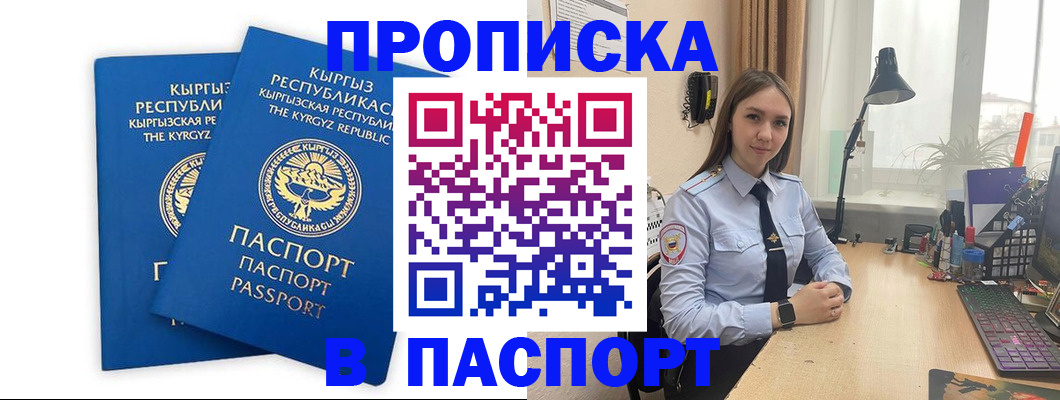 регистрация в Краснодарском крае