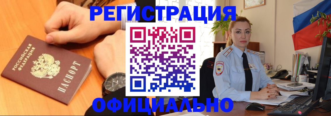 прописка штамп в Краснодарском крае