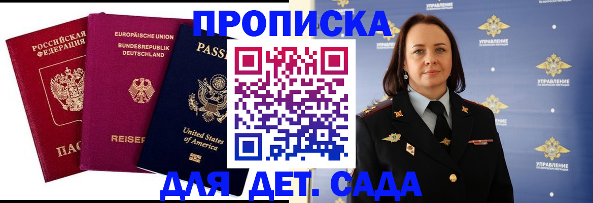 прописка законно в Краснодарском крае