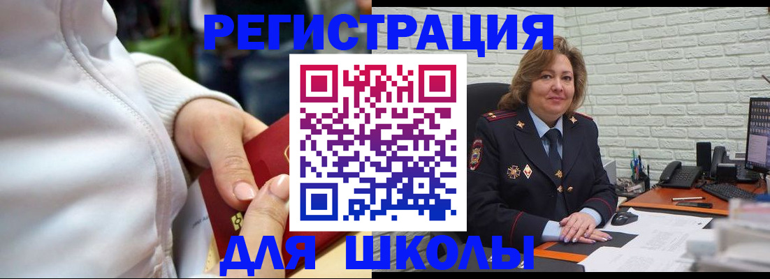 временная регистрация недорого в Краснодарском крае