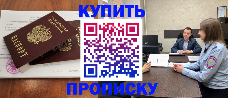 где прописаться в Краснодарском крае