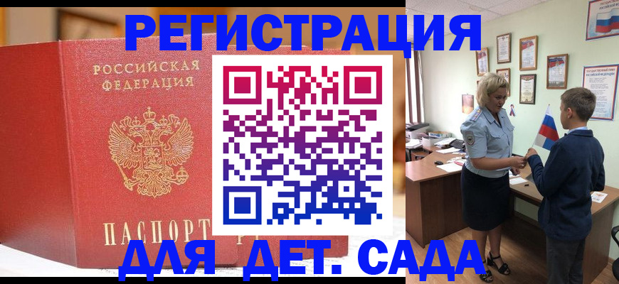прописка законно в Краснодарском крае