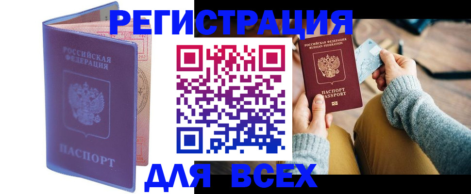 прописка паспорт в Краснодарском крае