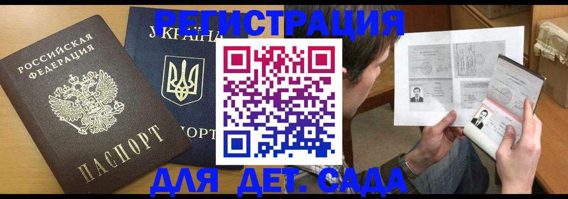 прописка для кредита в Краснодарском крае