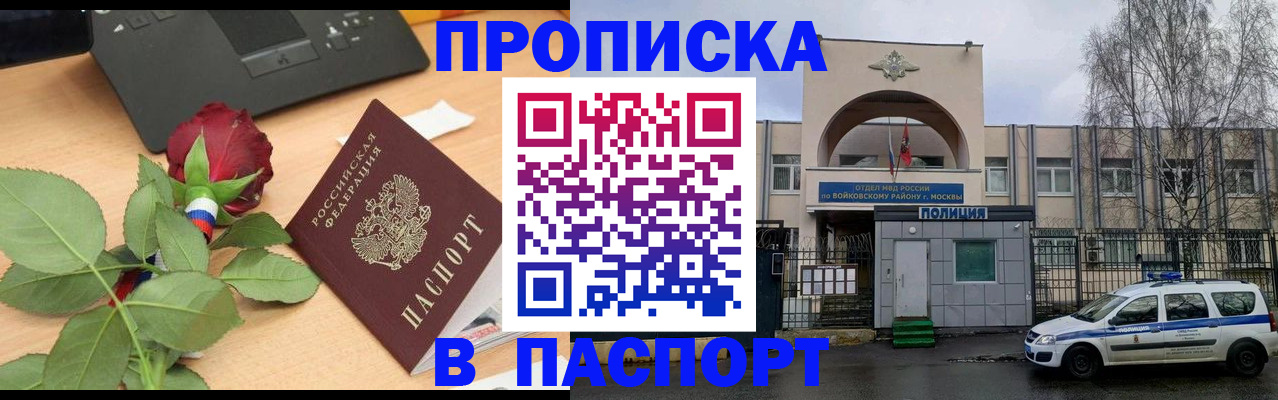 временная регистрация недорого в Краснодарском крае